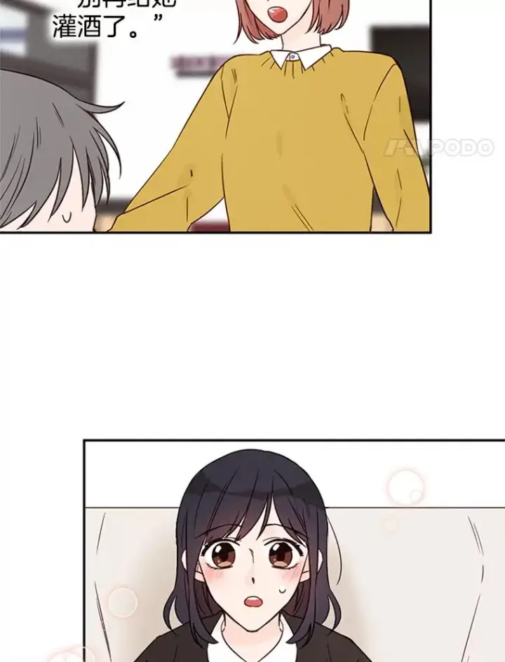漫画《丈夫候选人》12.学长喝醉了第15张图