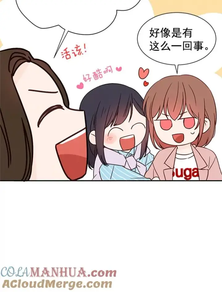 漫画《丈夫候选人》12.学长喝醉了第17张图