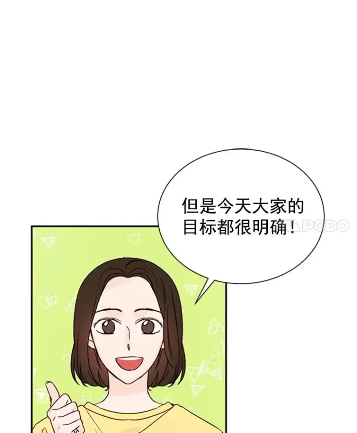 漫画《丈夫候选人》12.学长喝醉了第18张图