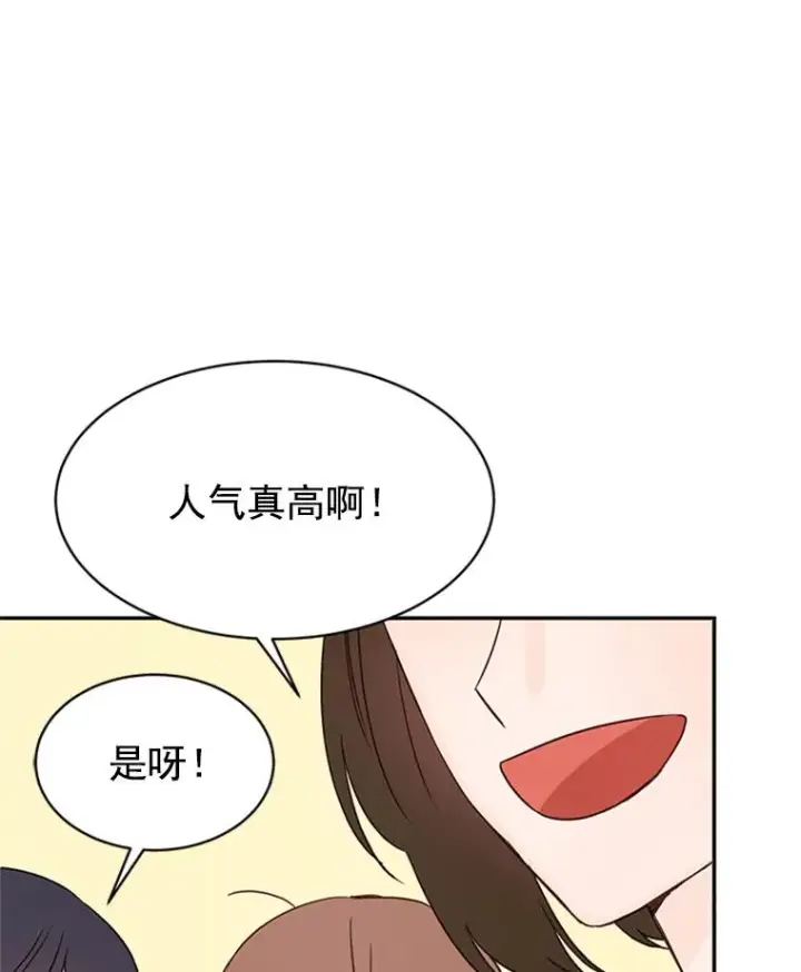 漫画《丈夫候选人》12.学长喝醉了第23张图