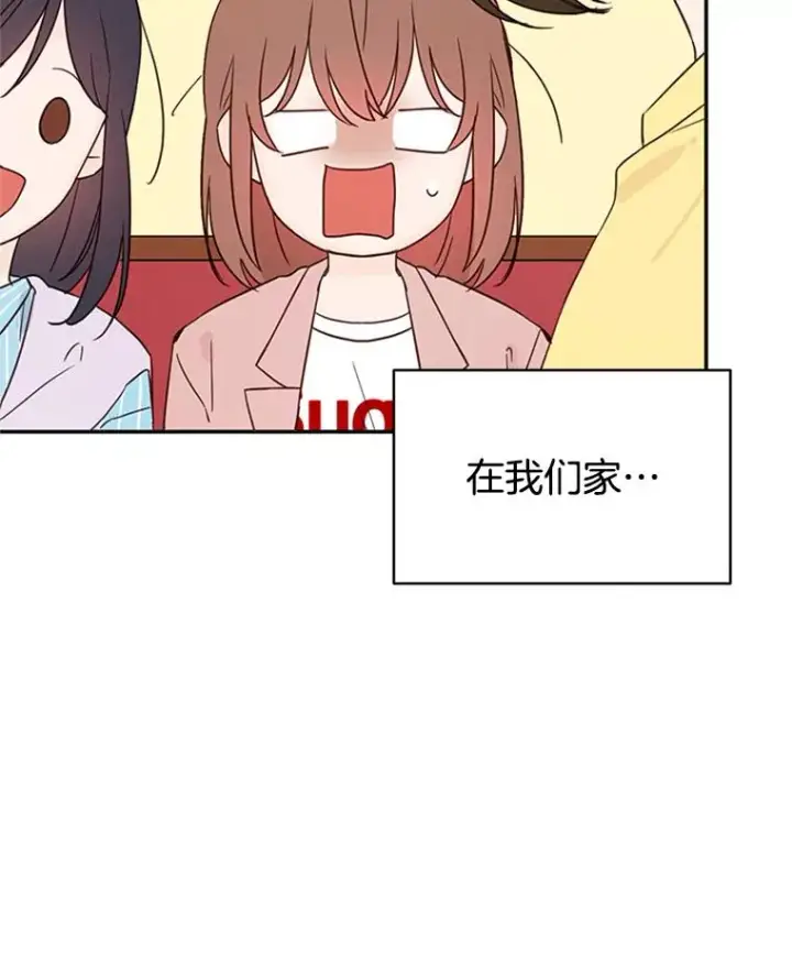 漫画《丈夫候选人》12.学长喝醉了第24张图