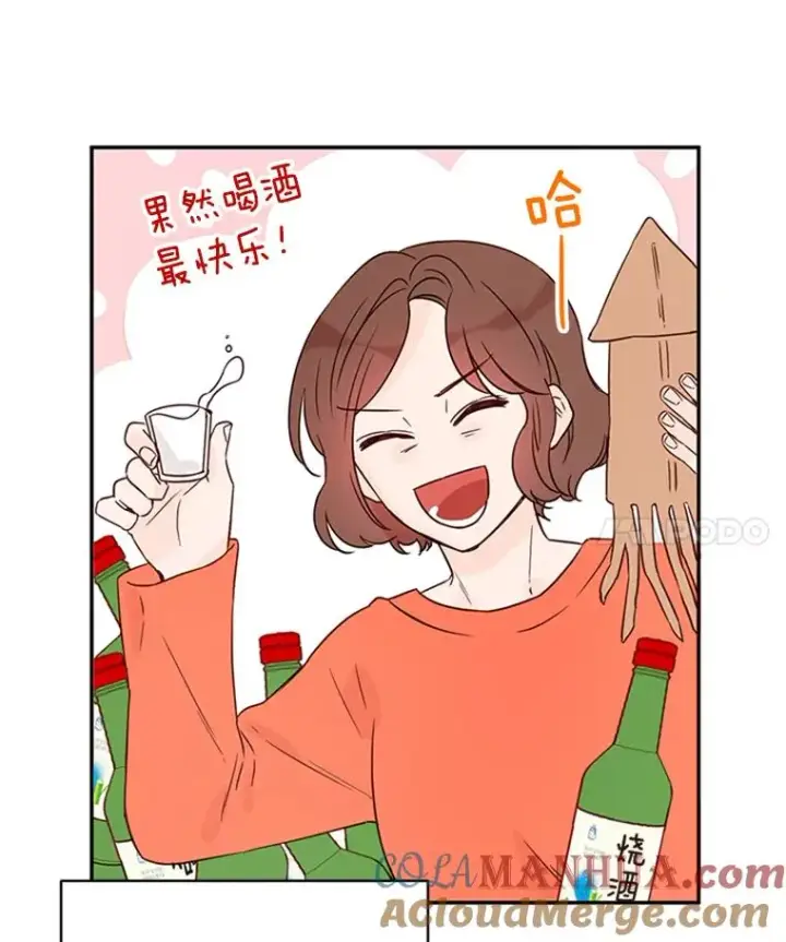 漫画《丈夫候选人》12.学长喝醉了第25张图