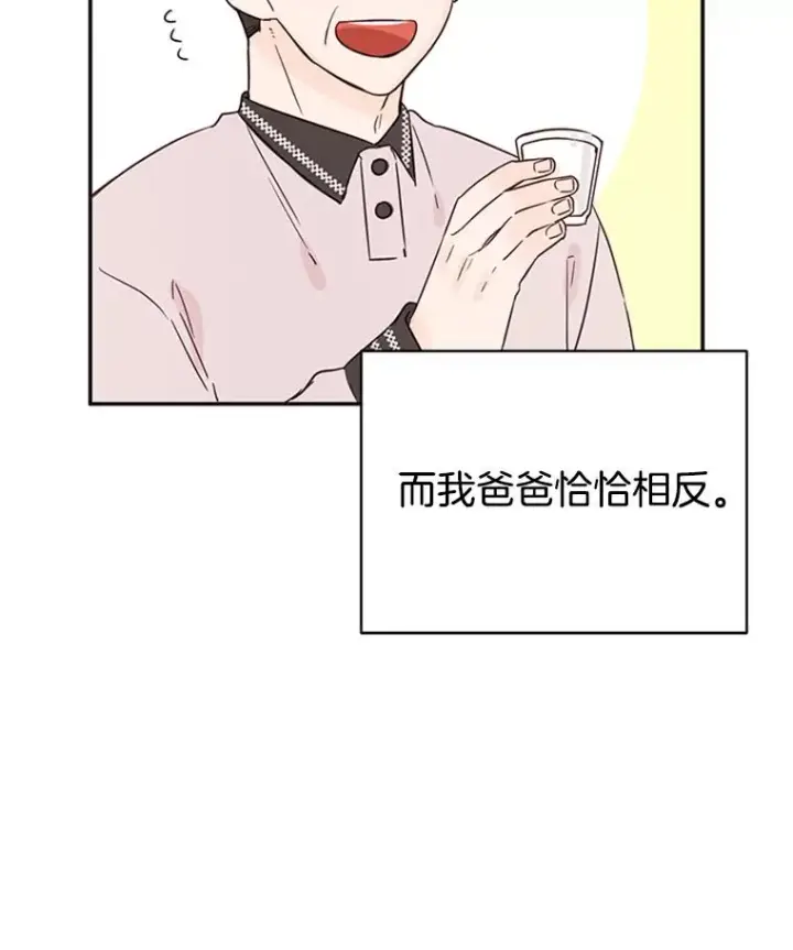 漫画《丈夫候选人》12.学长喝醉了第27张图