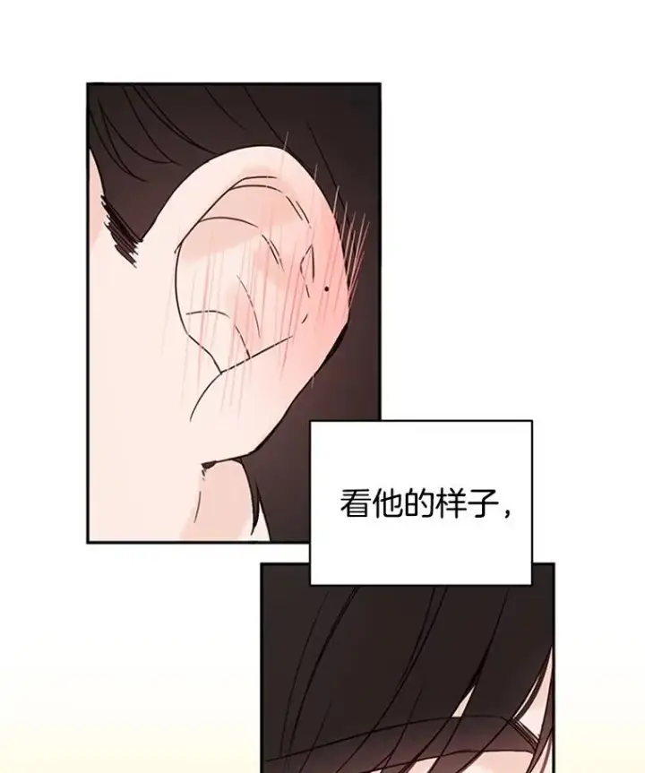 漫画《丈夫候选人》12.学长喝醉了第30张图