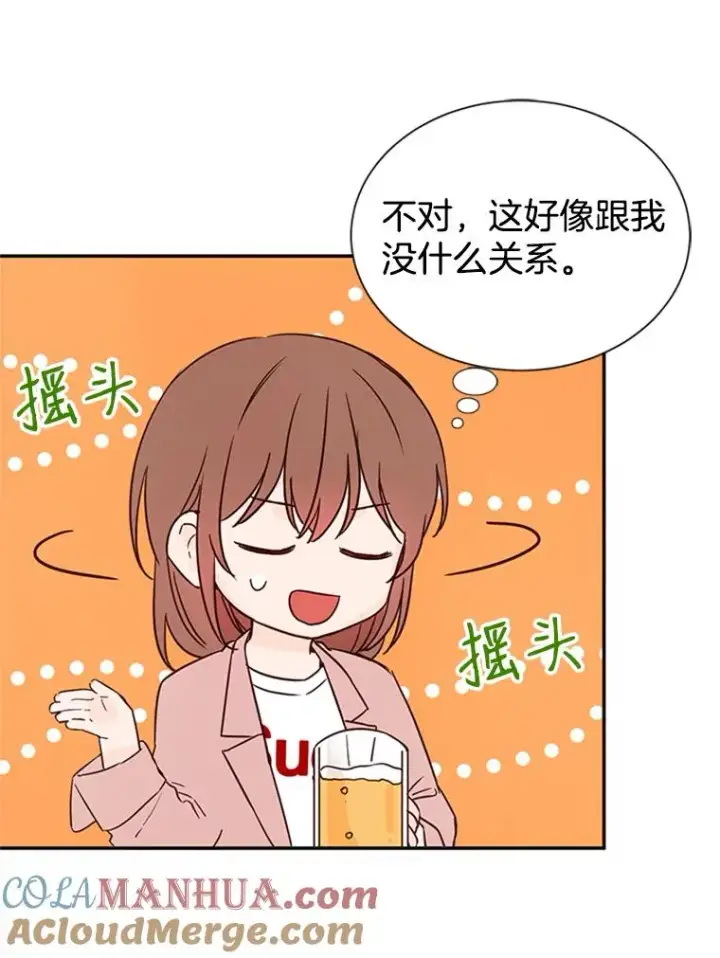 漫画《丈夫候选人》12.学长喝醉了第33张图