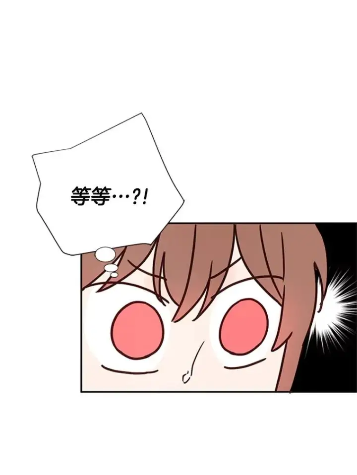 漫画《丈夫候选人》12.学长喝醉了第34张图