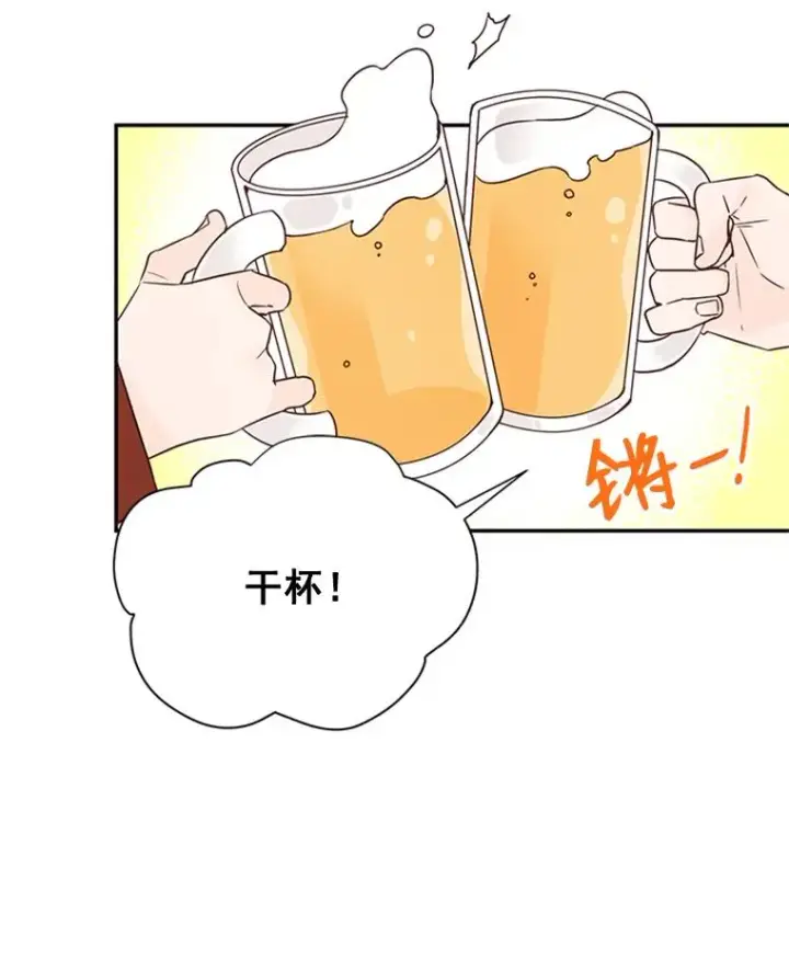 漫画《丈夫候选人》12.学长喝醉了第4张图