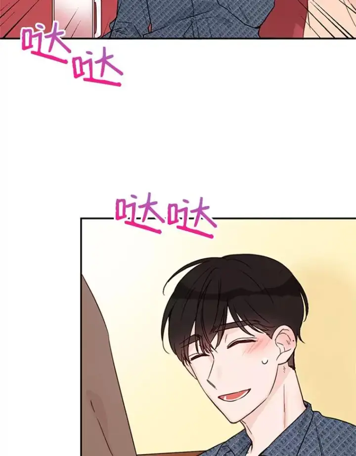 漫画《丈夫候选人》12.学长喝醉了第40张图