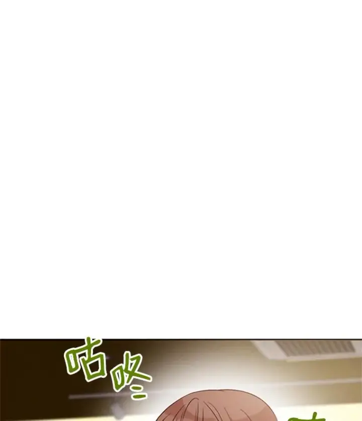 漫画《丈夫候选人》12.学长喝醉了第44张图