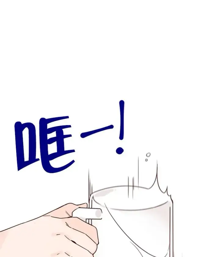 漫画《丈夫候选人》12.学长喝醉了第48张图