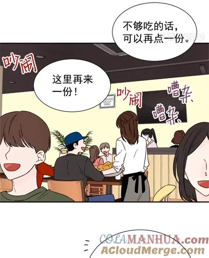 漫画《丈夫候选人》12.学长喝醉了第5张图
