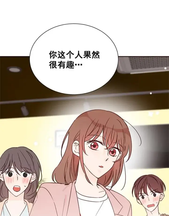 漫画《丈夫候选人》12.学长喝醉了第55张图