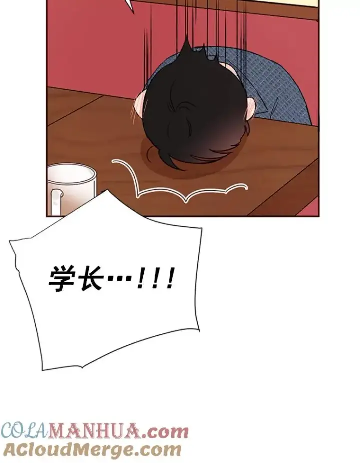 漫画《丈夫候选人》12.学长喝醉了第57张图
