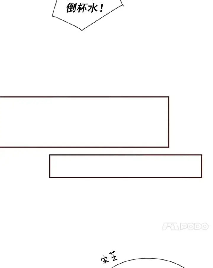漫画《丈夫候选人》12.学长喝醉了第59张图