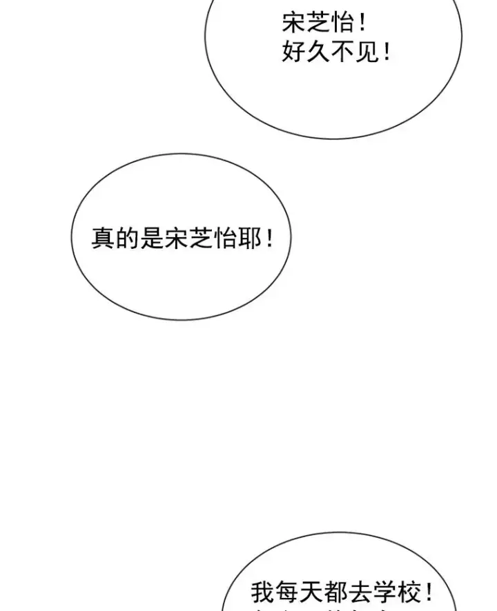 漫画《丈夫候选人》12.学长喝醉了第6张图