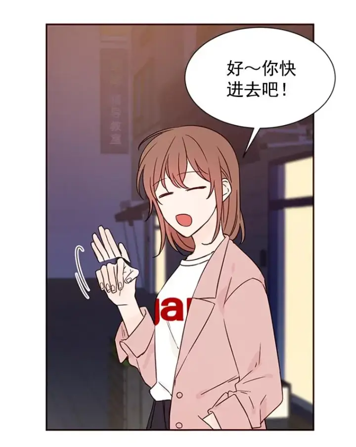 漫画《丈夫候选人》12.学长喝醉了第62张图