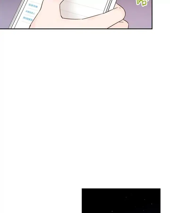 漫画《丈夫候选人》12.学长喝醉了第68张图