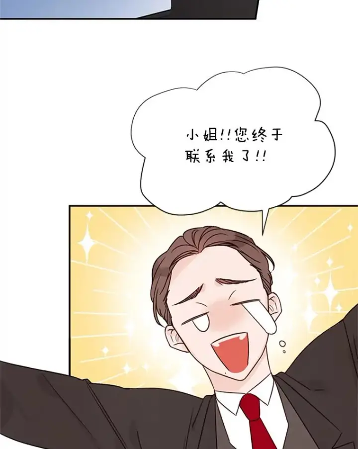 漫画《丈夫候选人》12.学长喝醉了第71张图