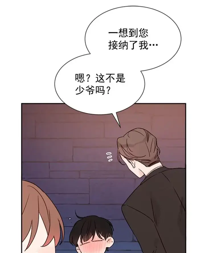 漫画《丈夫候选人》12.学长喝醉了第74张图
