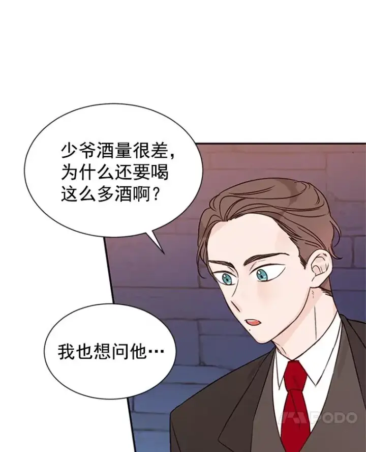 漫画《丈夫候选人》12.学长喝醉了第76张图