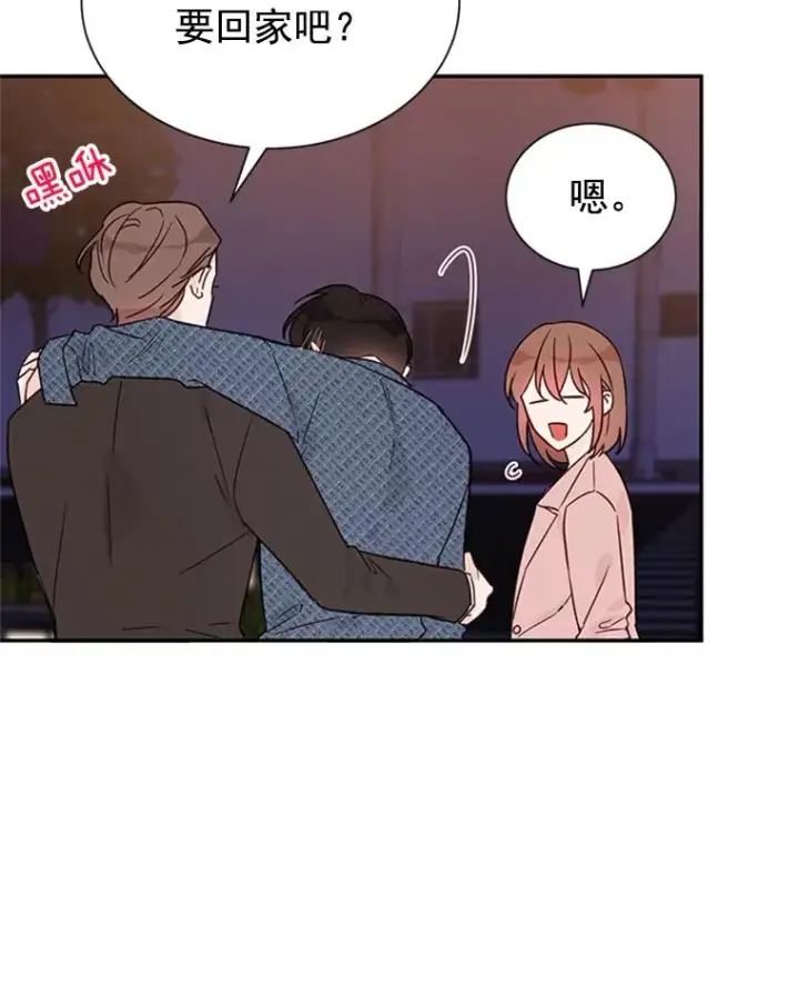 漫画《丈夫候选人》12.学长喝醉了第78张图