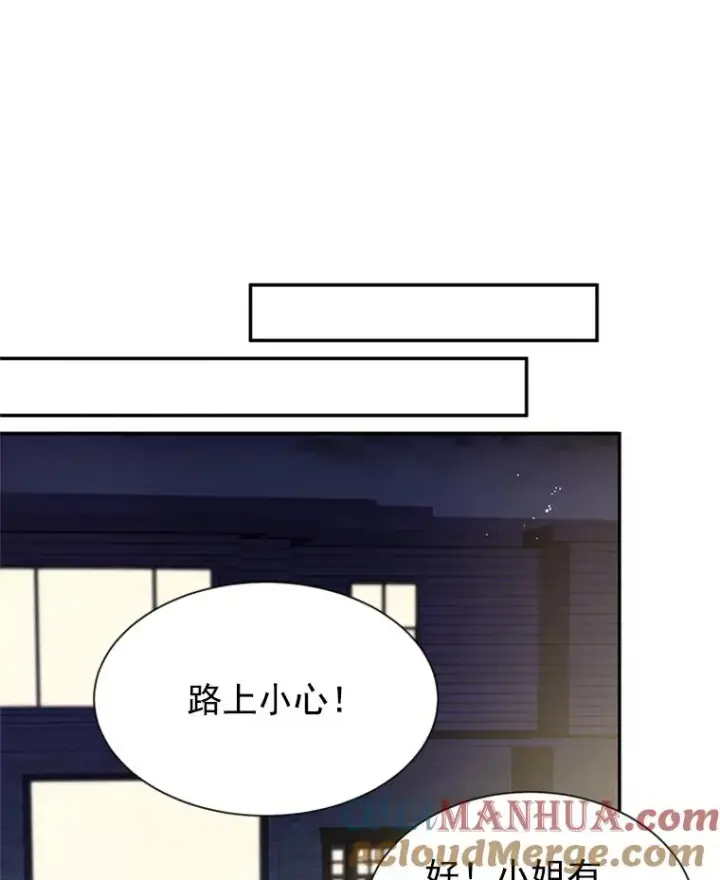 漫画《丈夫候选人》12.学长喝醉了第81张图