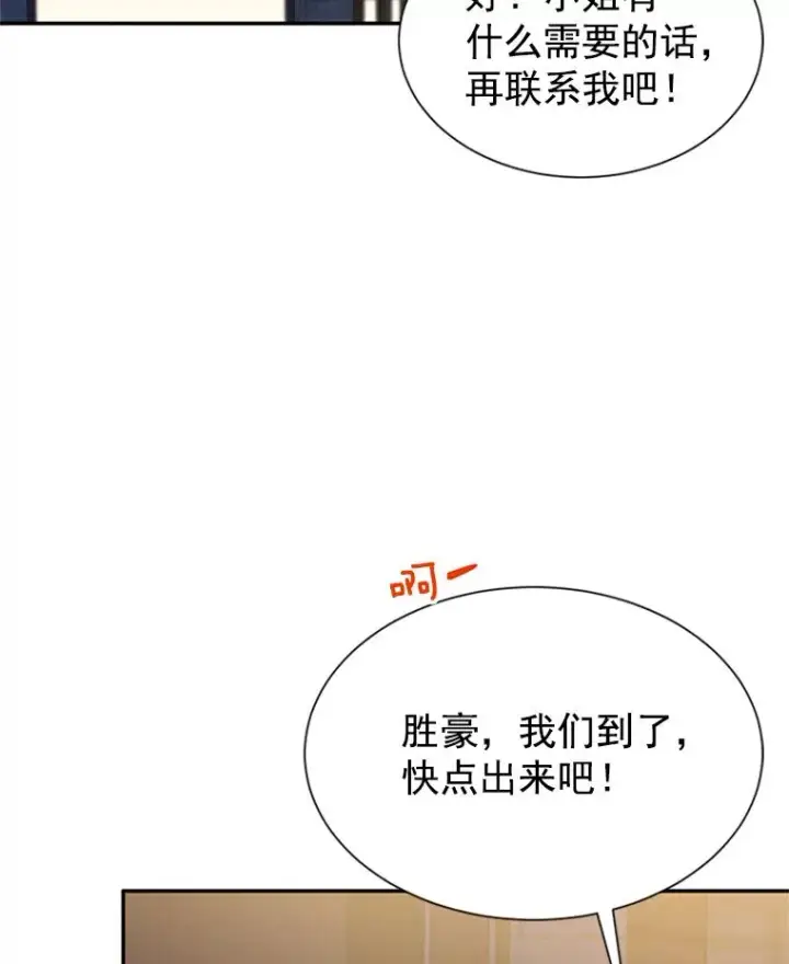 漫画《丈夫候选人》12.学长喝醉了第82张图