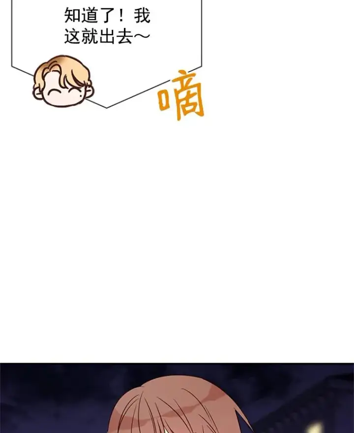 漫画《丈夫候选人》12.学长喝醉了第84张图