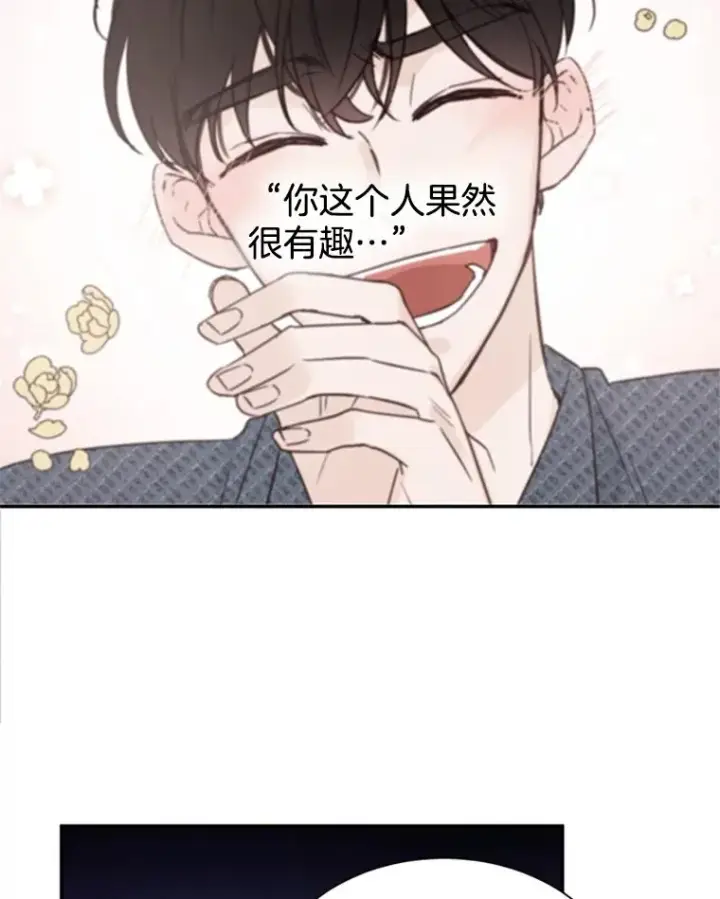 漫画《丈夫候选人》12.学长喝醉了第88张图