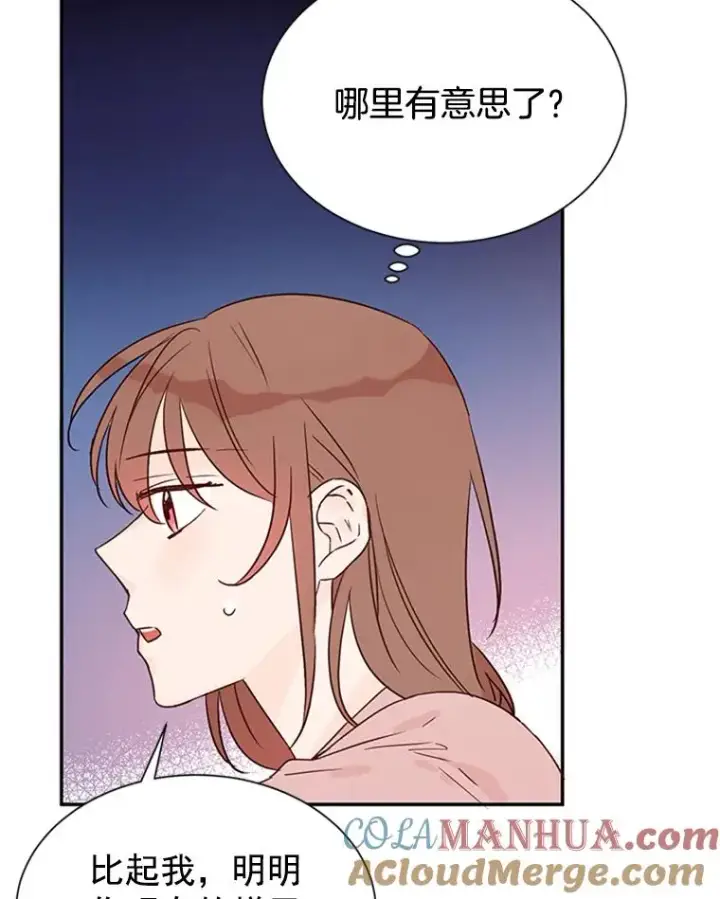 漫画《丈夫候选人》12.学长喝醉了第89张图