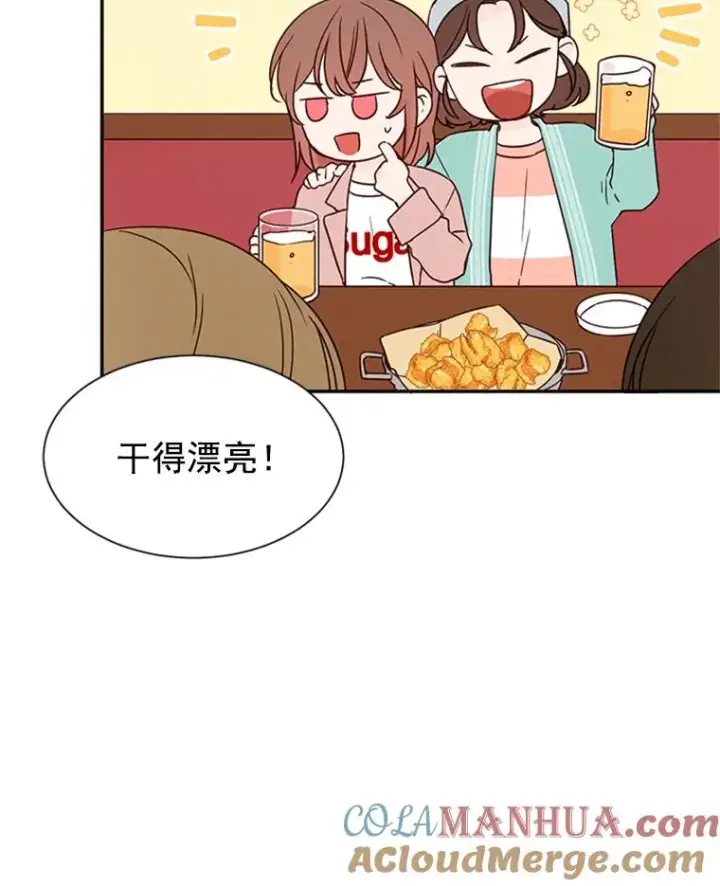 漫画《丈夫候选人》12.学长喝醉了第9张图