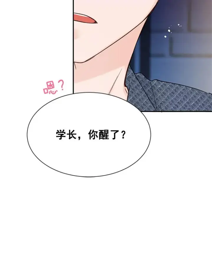 漫画《丈夫候选人》12.学长喝醉了第91张图