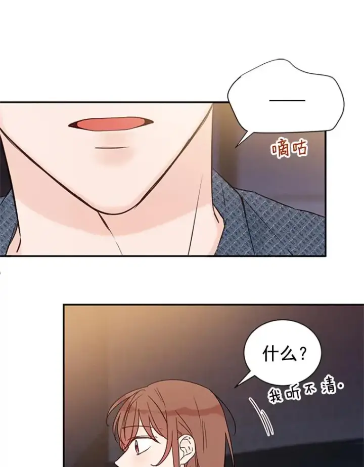 漫画《丈夫候选人》12.学长喝醉了第92张图