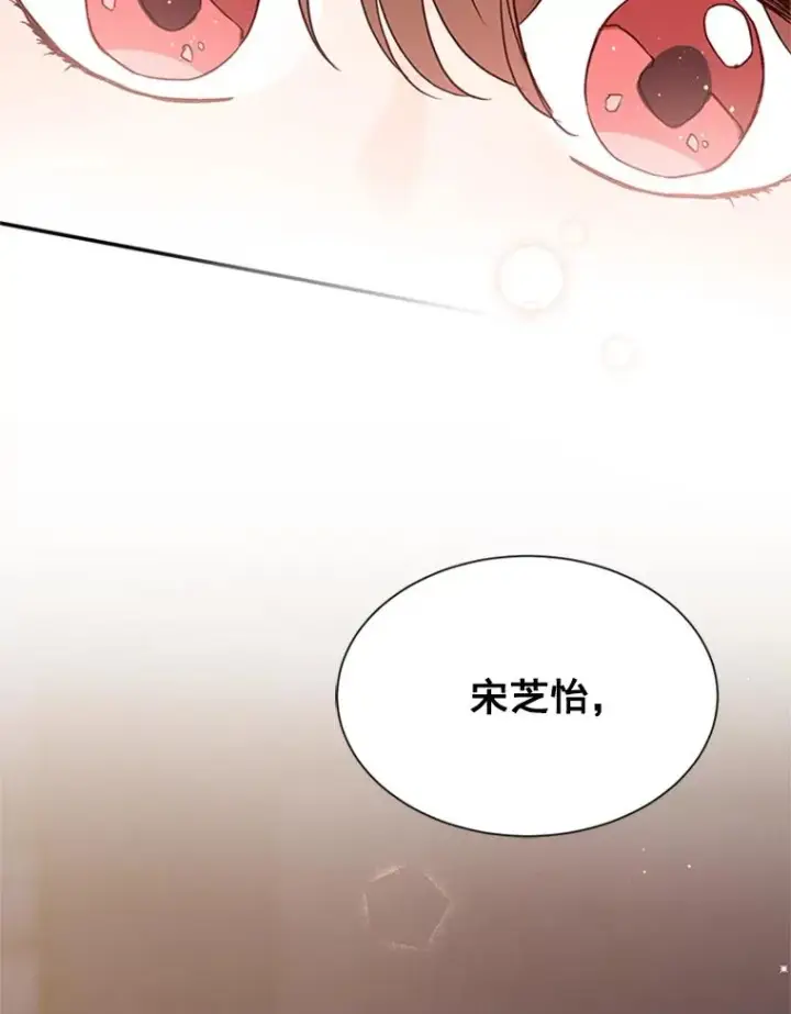 漫画《丈夫候选人》12.学长喝醉了第95张图