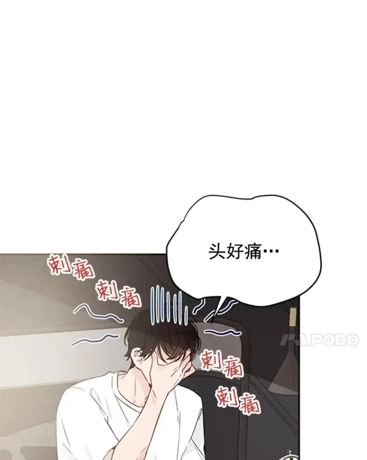 漫画《丈夫候选人》13.周胜豪的提议第11张图
