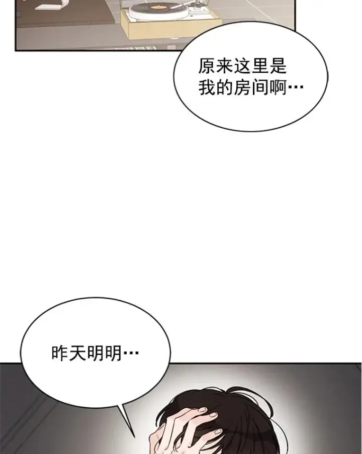 漫画《丈夫候选人》13.周胜豪的提议第14张图