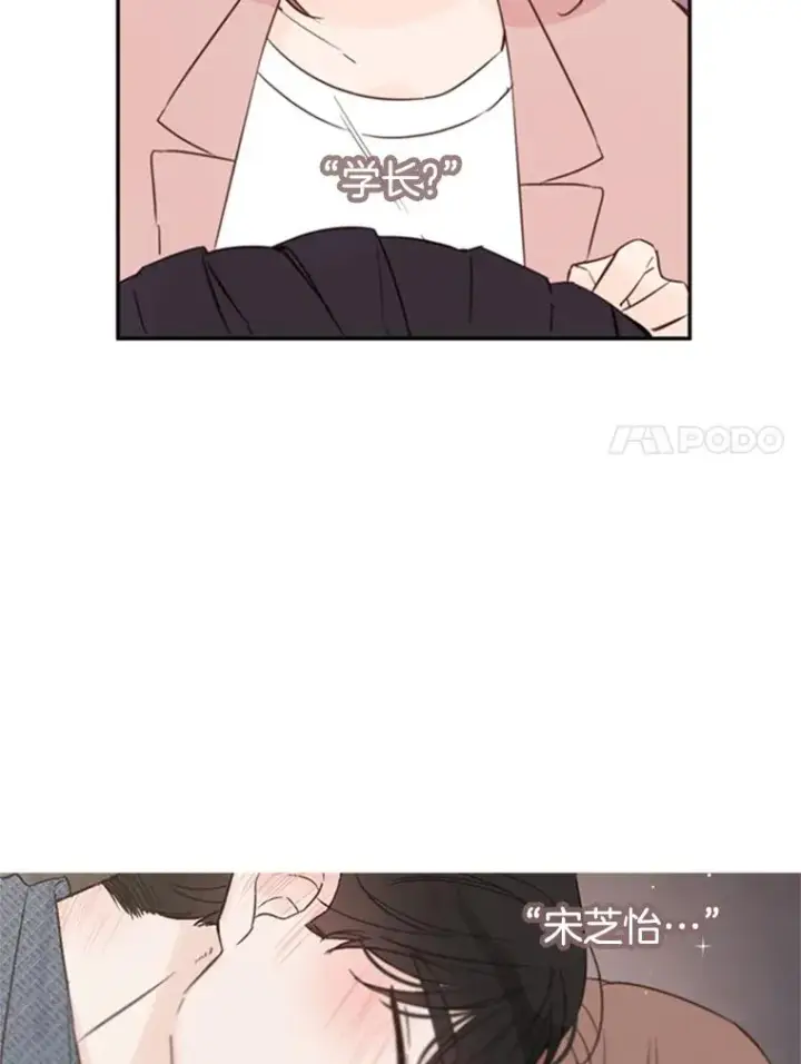 漫画《丈夫候选人》13.周胜豪的提议第18张图