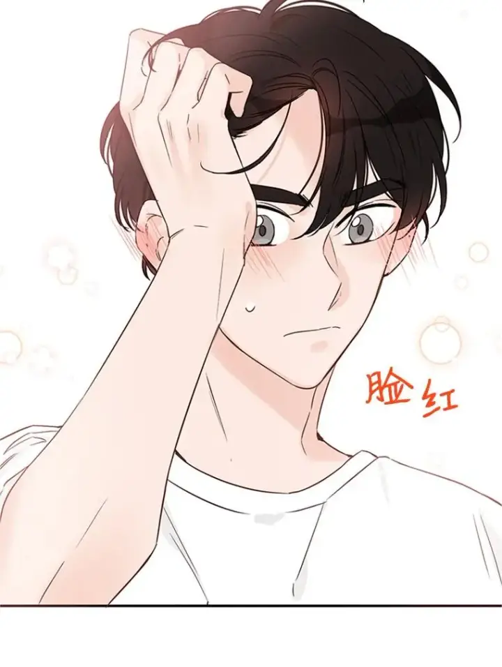 漫画《丈夫候选人》13.周胜豪的提议第20张图