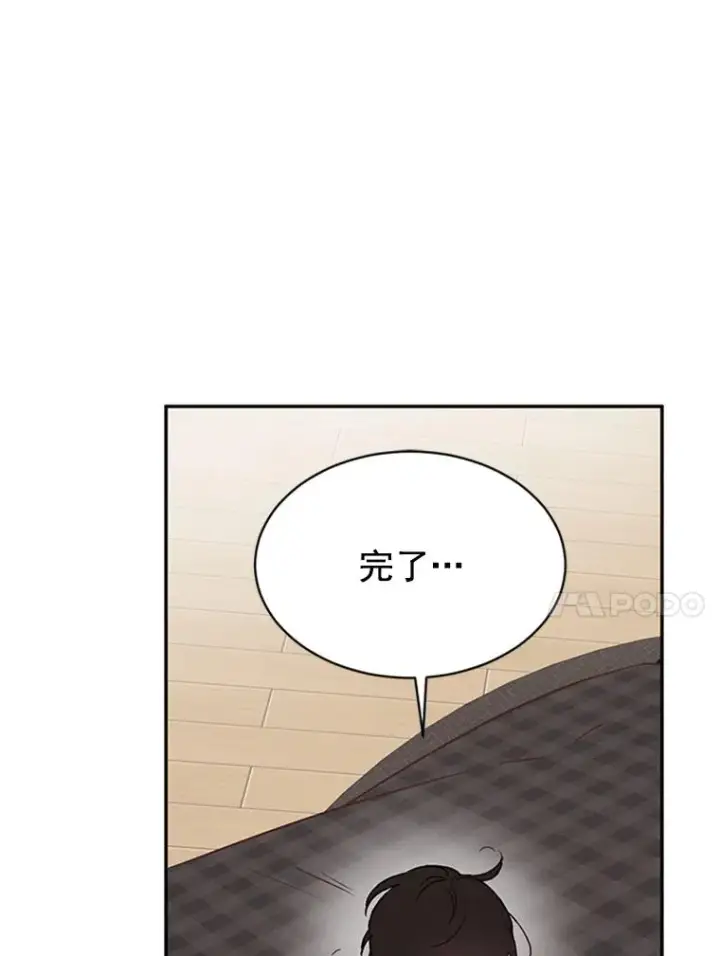 漫画《丈夫候选人》13.周胜豪的提议第21张图