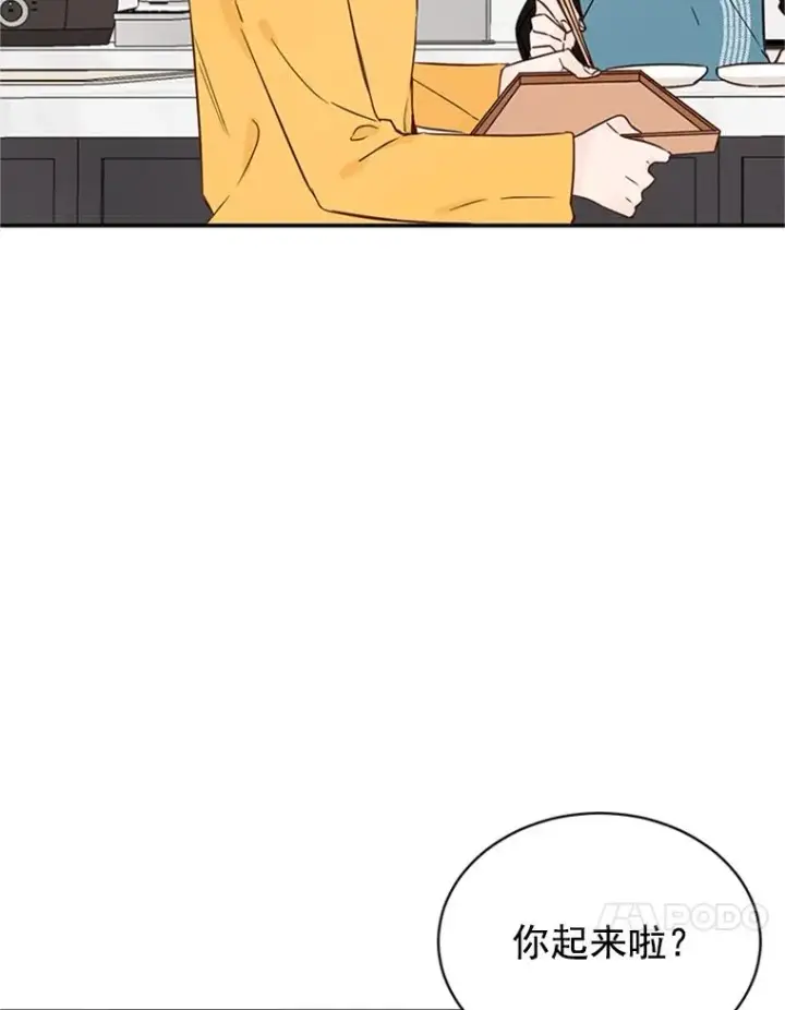 漫画《丈夫候选人》13.周胜豪的提议第24张图