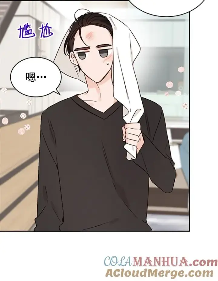 漫画《丈夫候选人》13.周胜豪的提议第25张图