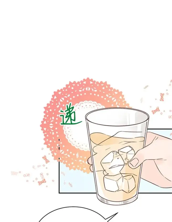 漫画《丈夫候选人》13.周胜豪的提议第26张图