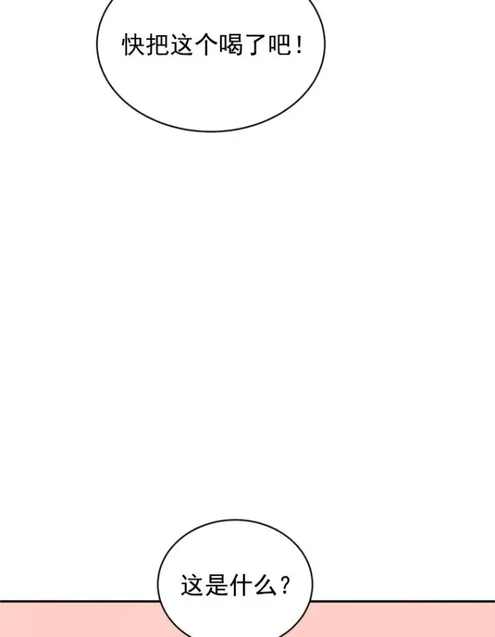 漫画《丈夫候选人》13.周胜豪的提议第27张图