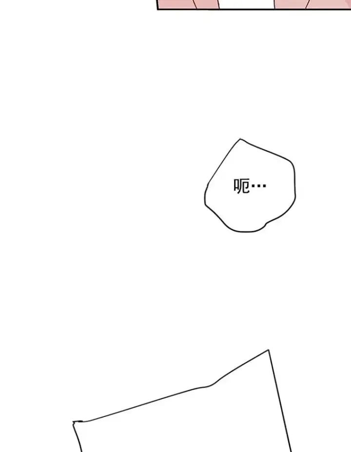 漫画《丈夫候选人》13.周胜豪的提议第3张图