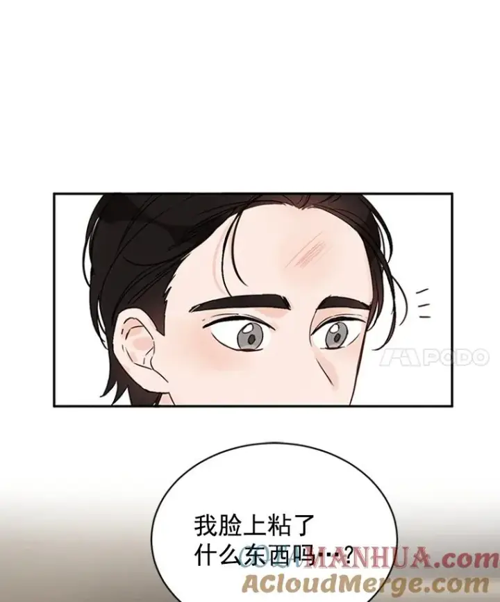 漫画《丈夫候选人》13.周胜豪的提议第31张图