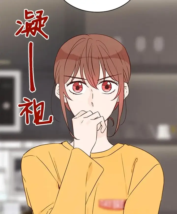 漫画《丈夫候选人》13.周胜豪的提议第32张图