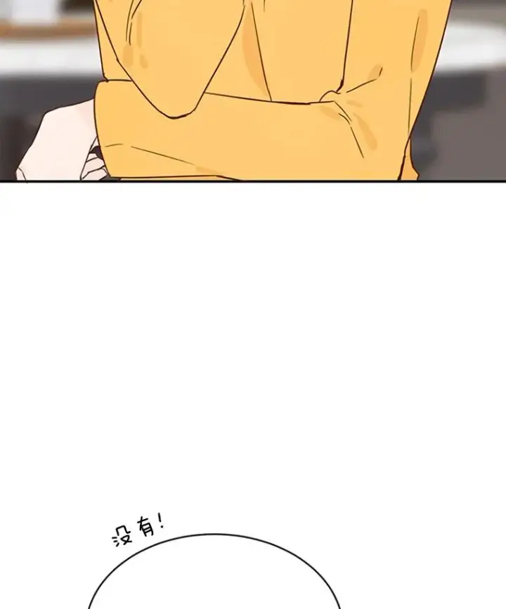 漫画《丈夫候选人》13.周胜豪的提议第33张图