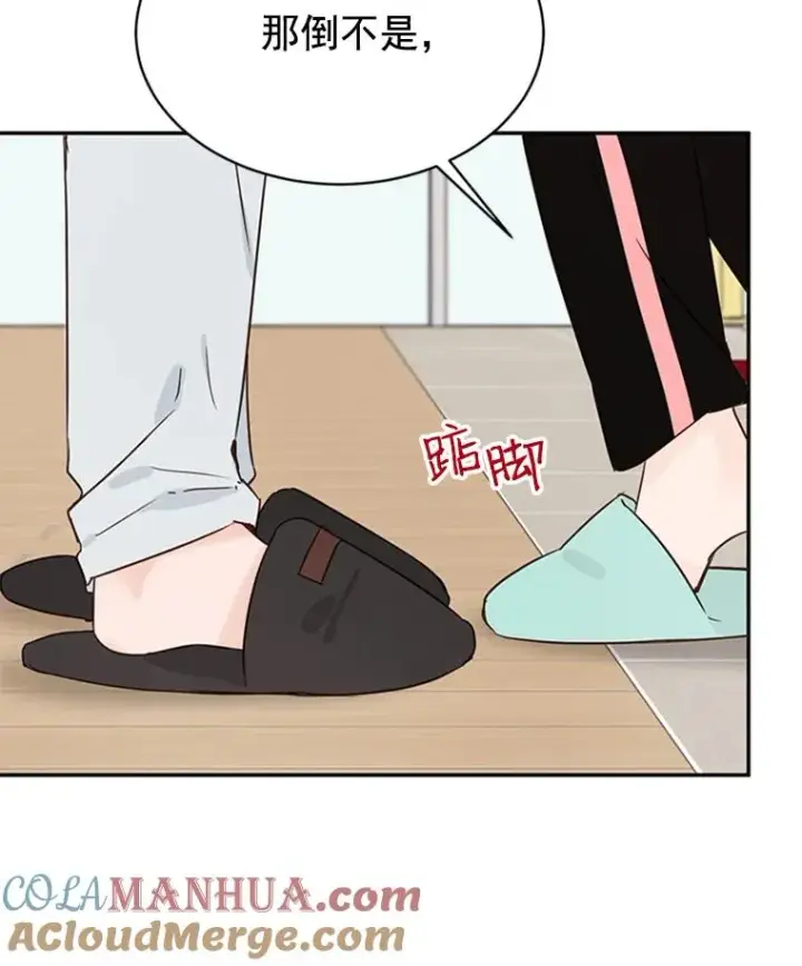 漫画《丈夫候选人》13.周胜豪的提议第34张图