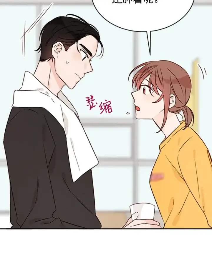 漫画《丈夫候选人》13.周胜豪的提议第36张图