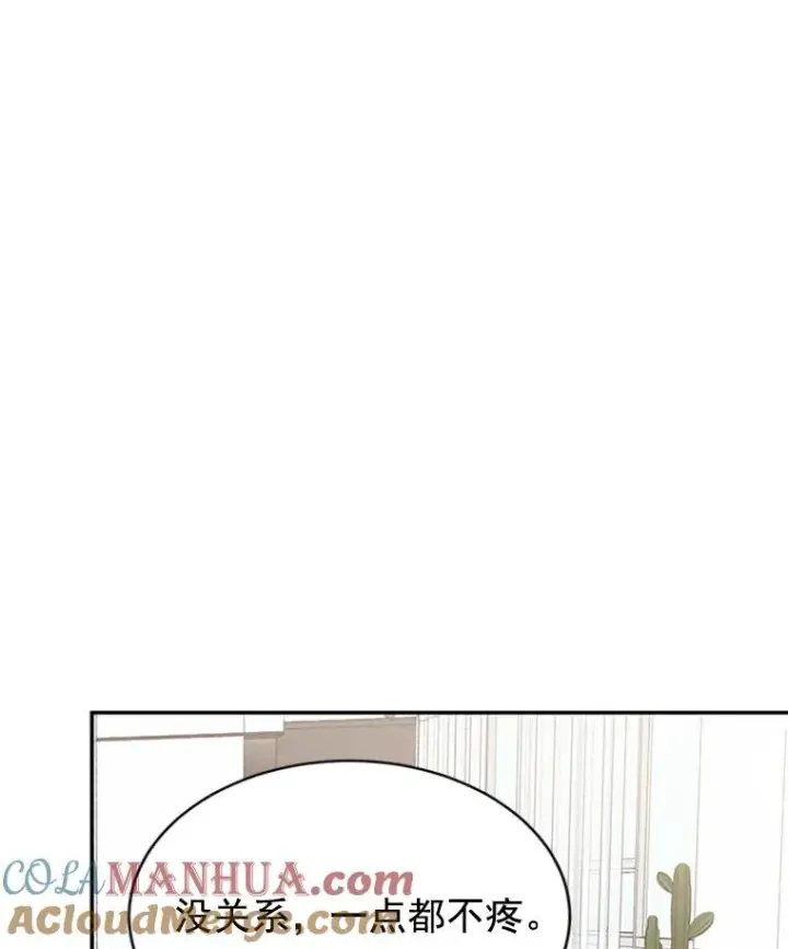 漫画《丈夫候选人》13.周胜豪的提议第37张图